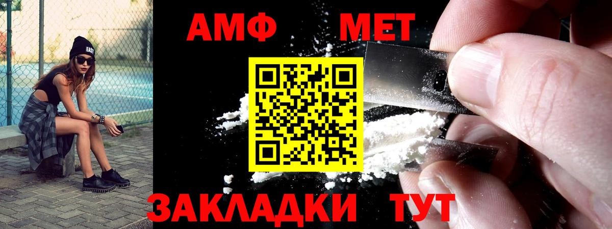 Шахты  АМФ Premium  Амфетамин  Вход с VPN 