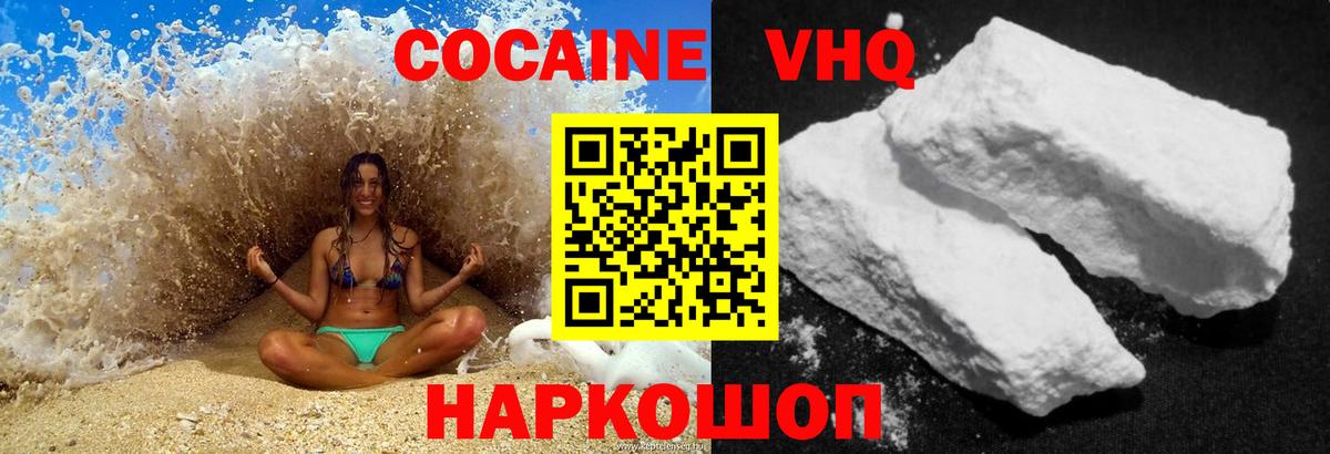 сколько стоит  КОКАИН  Вход с VPN  Кокаин 97%  Кокаин Колумбийский  Шахты 