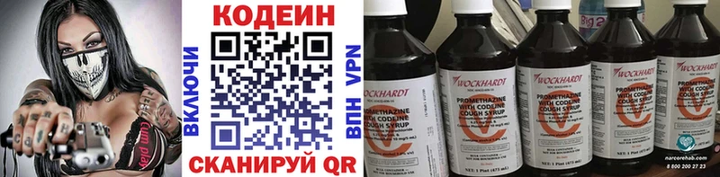 как найти наркотики  darknet Telegram  Codein напиток Lean (лин)  Шахты 