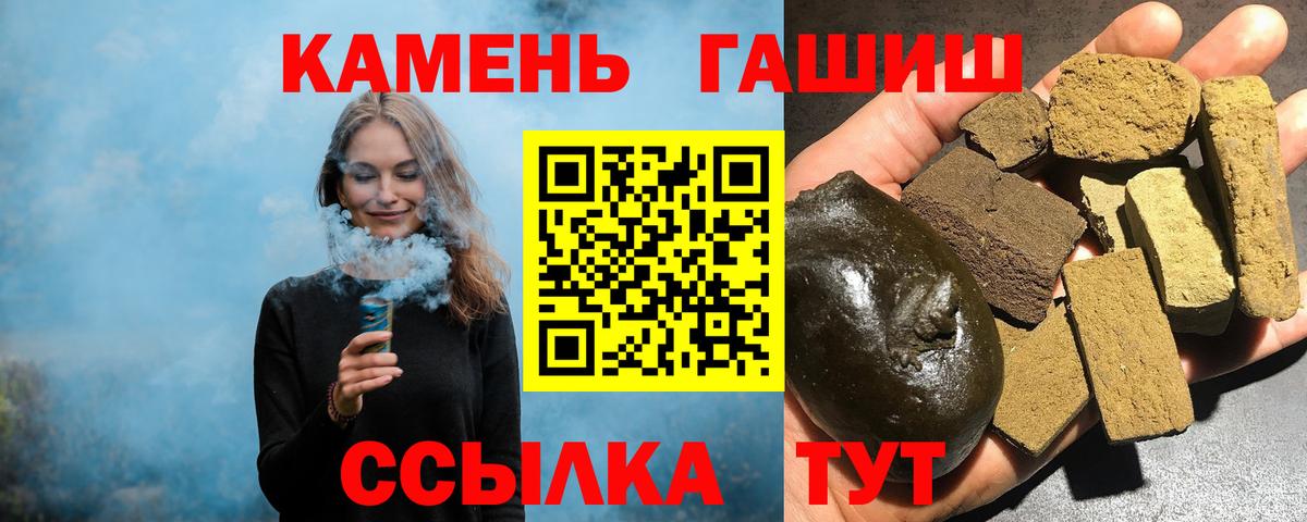 ГАШ ice o lator  ГАШ Premium  Вход с VPN  Шахты 