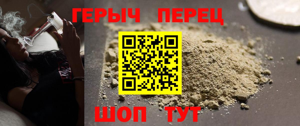 ГЕРОИН белый  Вход с VPN  Шахты 