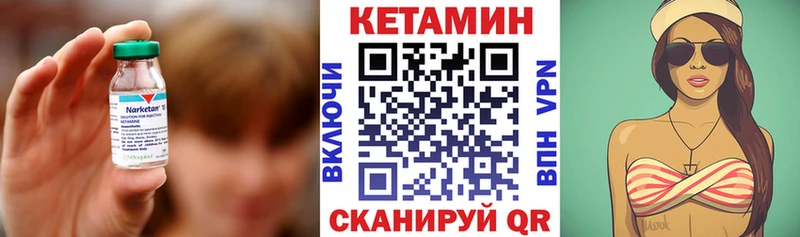 Кетамин VHQ  mega онион  Шахты 