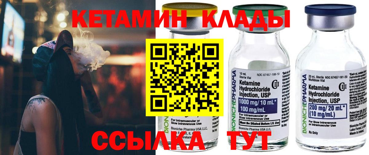 КЕТАМИН VHQ Шахты