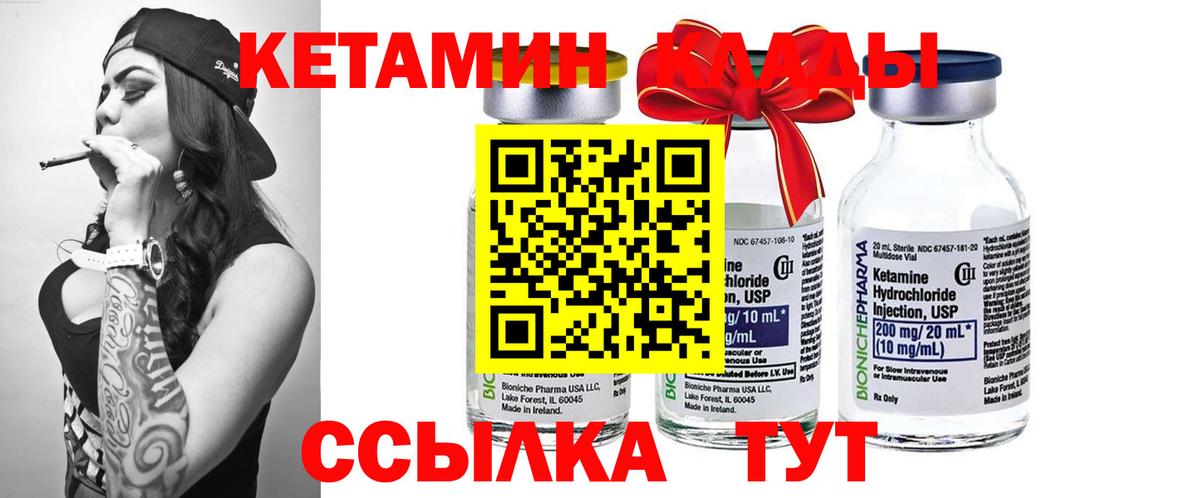 КЕТАМИН ketamine  КЕТАМИН VHQ  Шахты  Вход с VPN 