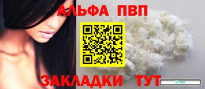 ALPHA PVP Партизанск