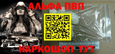 ALPHA PVP Партизанск