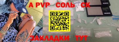 ALPHA PVP Партизанск