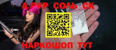 ALPHA PVP Партизанск