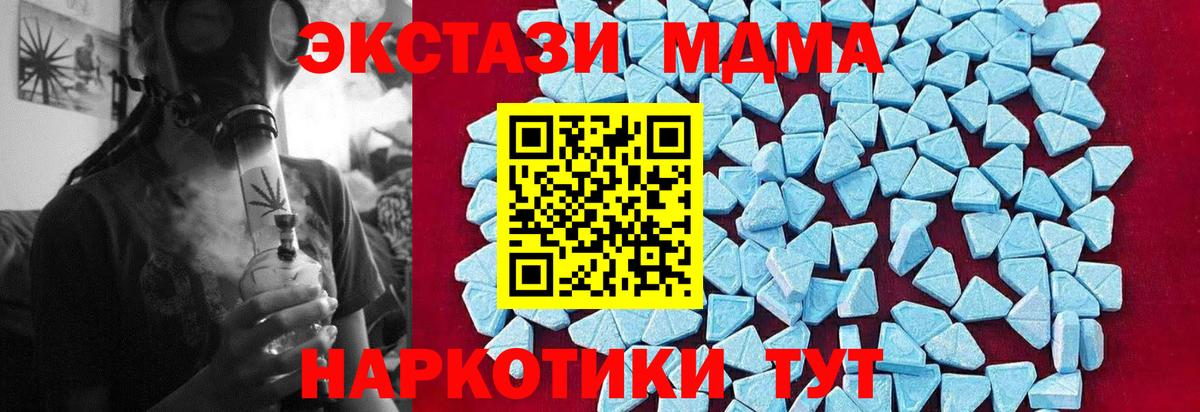 MDMA crystal Шахты