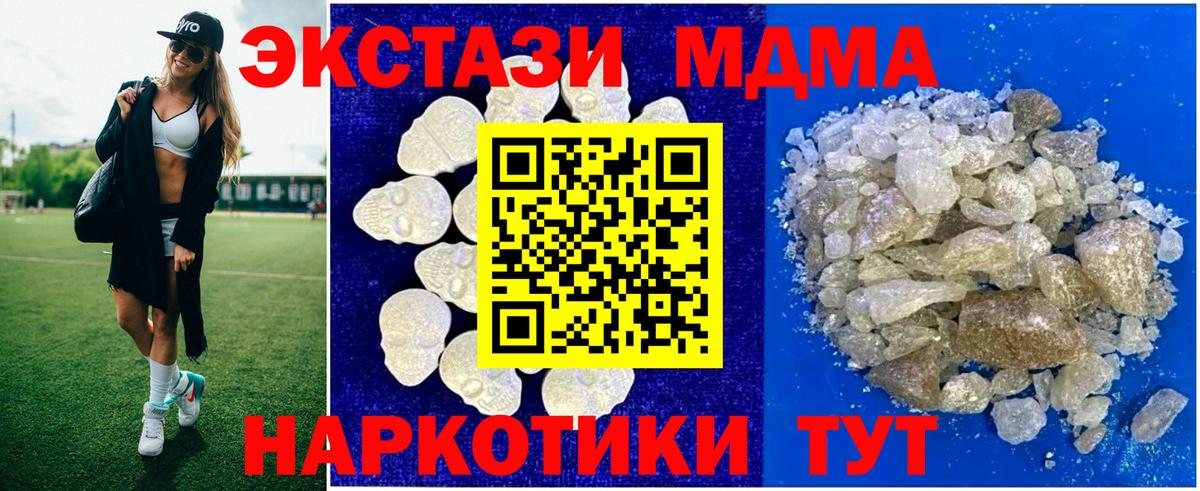 Шахты  МДМА VHQ  Вход с VPN  MDMA  MDMA crystal 