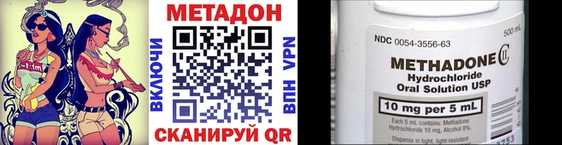 Метадон methadone  Шахты 