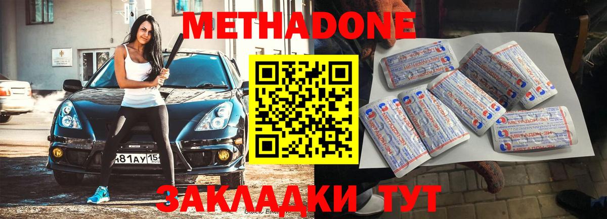 Шахты  Метадон кристалл  ссылка на мегу как зайти  Вход с VPN 