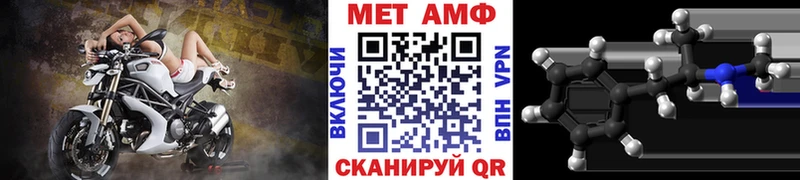 МЕТАМФЕТАМИН кристалл закладки Шахты