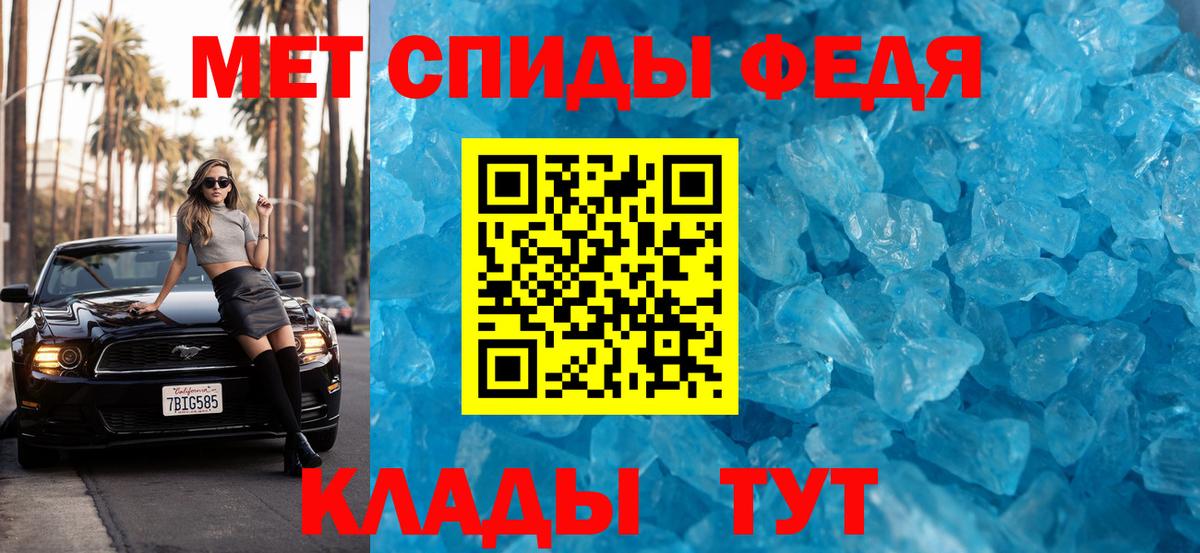 Шахты  Первитин кристалл  Вход с VPN  МЕТАМФЕТАМИН  Первитин кристалл 
