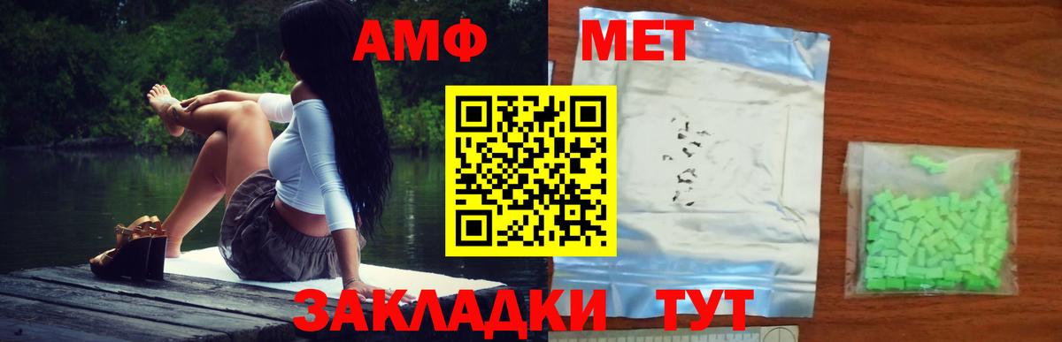 Первитин Methamphetamine Шахты