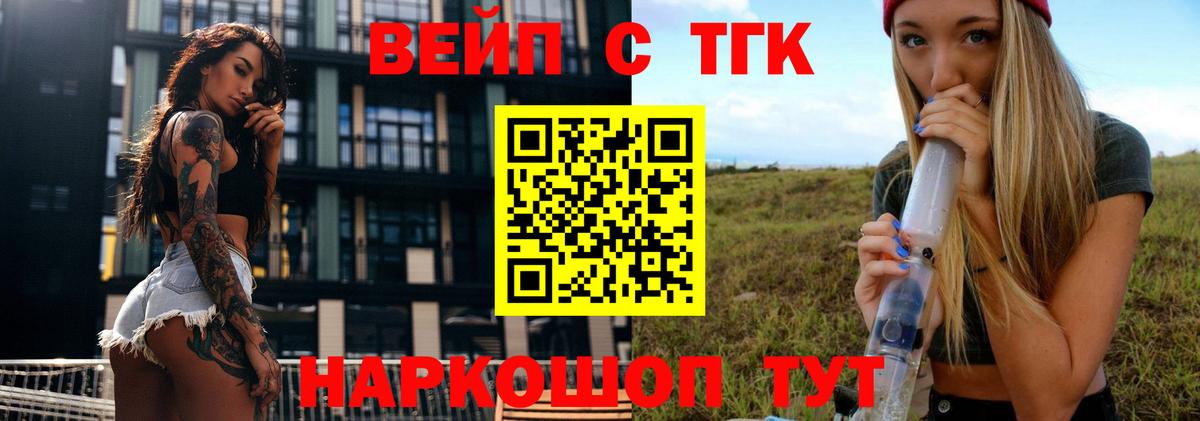 Шахты  hydra   ТГК вейп с тгк  Вход с VPN  ТГК концентрат 