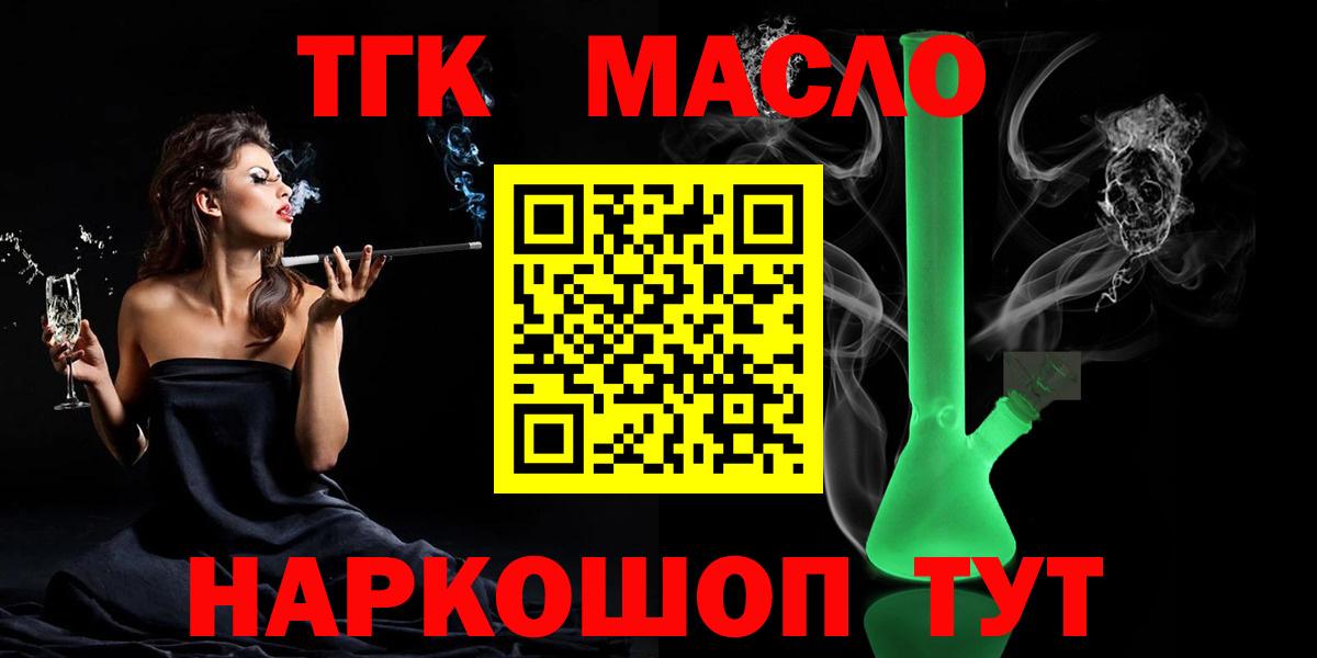 Дистиллят ТГК вейп с тгк Шахты
